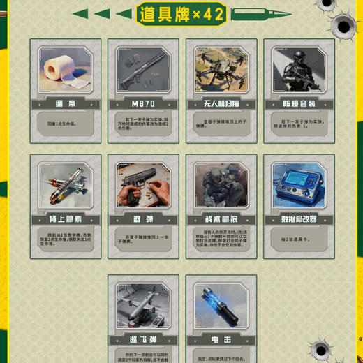 三角洲传奇纸盒装桌游-纪念日百货门店同款169605486 商品图1