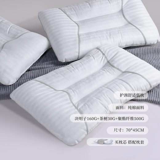 6916517264672 富安娜Fuanna 【好物芯选】天然草本护颈枕助睡眠枕头单个一对装枕芯成人学生 商品图4