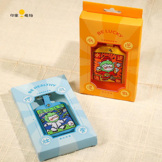 小泽IP系列 护身符 蓝色 橙色 商品图0