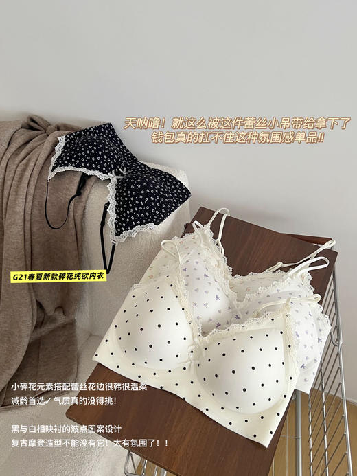 【GZ】无忧购2026新款法式碎花裸感内衣女软支撑透气裸感内衣J20/J21（现货48小时内发货） 商品图3