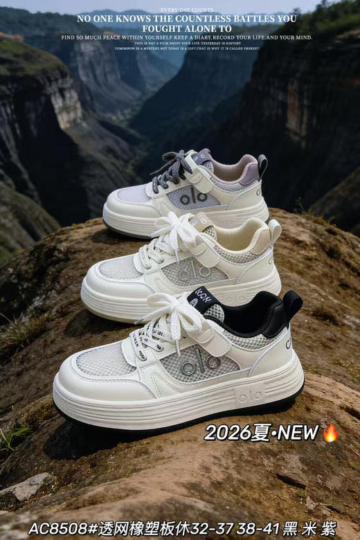 大树2026单网8508  32-37 38-41码 商品图0