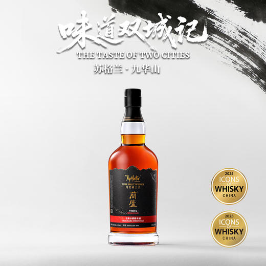 JoyMaster 蕳庐 九华山下熟成仓 全新水楢桶单桶 商品图3