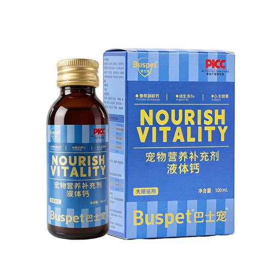 巴士宠保健营养液系列 液体钙、赖氨酸、维生素B、补血精肝 肠胃调理 线下专供 商品图3