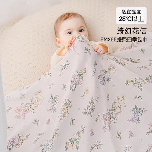 嫚熙新生婴儿包单初生婴儿包被防惊跳包巾艾深睡包单四季款 商品图1