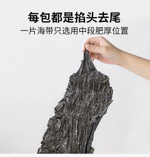 【YC】干海带片 商品图2