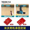 【货号07459】升级款米沃奇机身固定架挂壁式机器M18Vtools工具电钻上墙架固定座 商品缩略图3