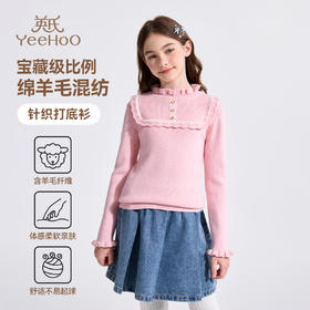 【英氏】【含绵羊毛】【90-160】女童针织打底衫
