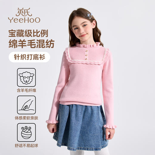 【英氏】【含绵羊毛】【90-160】女童针织打底衫 商品图0
