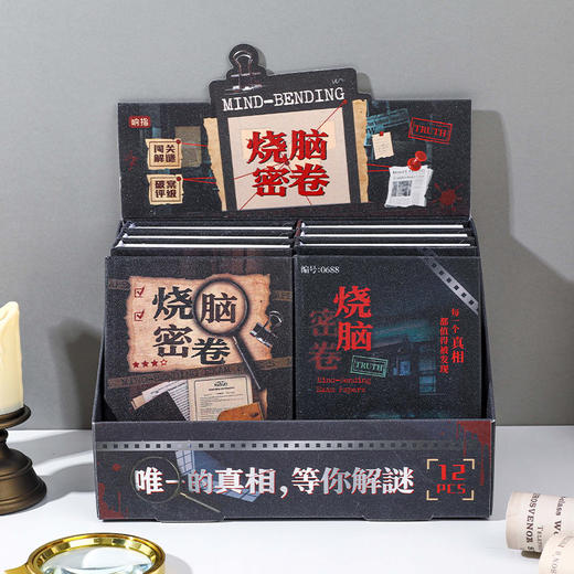 烧脑密卷趣玩本桌游-纪念日百货门店同款169444432 商品图2