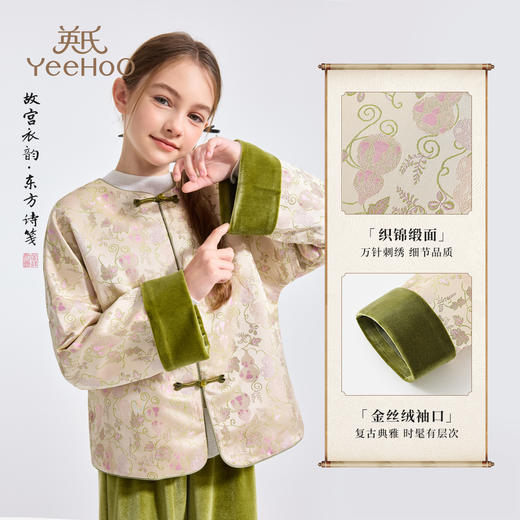 【英氏】【110-150】女童春秋款新中式优雅套装 商品图4