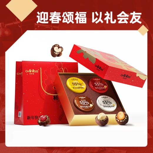 春节礼盒合集（含普通款）赠礼袋纯可可脂 商品图2