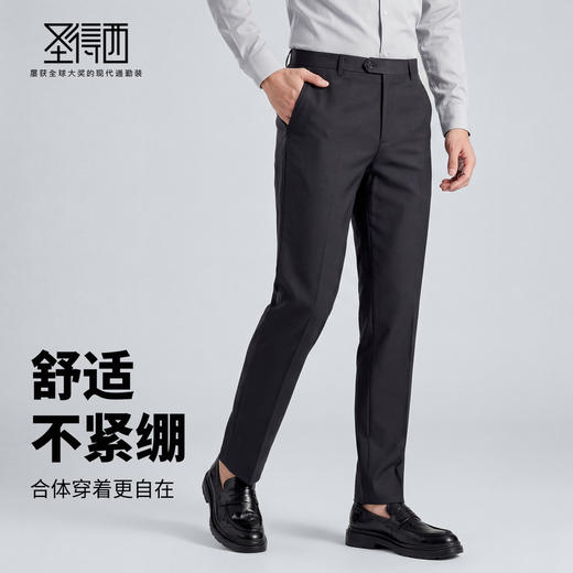 【易打理】圣得西2026年春季西裤男士直筒垂坠感高级感商务长裤 商品图2