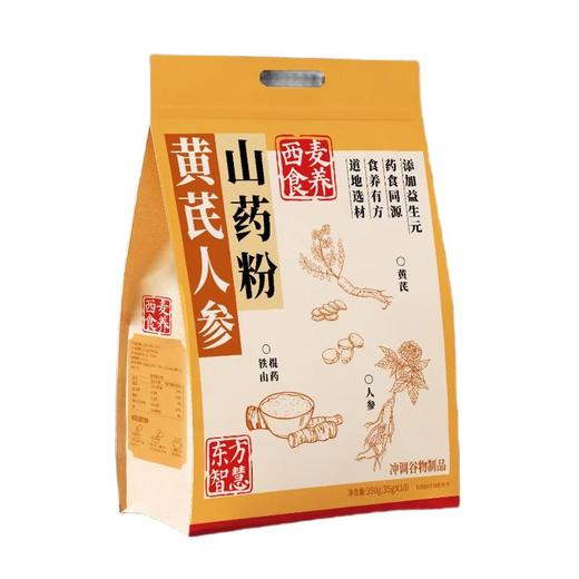 西麦黄芪人参山药粉350g 商品图1