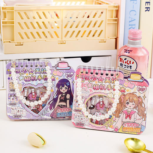 元气少女美拍相机手链本贴纸本-纪念日百货门店同款169601848 商品图1