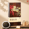 【春季茶礼】茶叶 桂花红茶 红茶 春季茶礼 福马 茶饮 五虎 180g 商品缩略图8