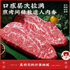 【高端生鲜礼盒】华牧鲜 进口谷饲原切眼肉牛排厚切雪花牛肉+帝王蟹礼盒 高端冷冻生鲜礼盒送礼佳品】华牧鲜 进口谷饲原切眼肉牛排厚切雪花牛肉+帝王蟹礼盒 送礼佳品 商品缩略图3