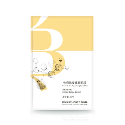 ² 近效清仓 99元/40片简装【婴儿胶原神经酰胺嫩肤面膜】效期至26年5月 25ml/片 HM02-CRMM-CFBNH 商品图4