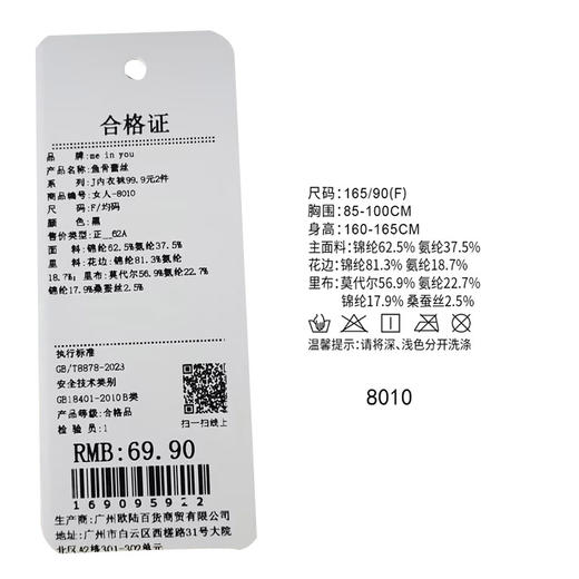 无痕背心鱼骨蕾丝百搭美背-纪念日百货门店同款169095914 商品图5