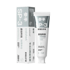 参半SP-3星璨白白桃牙膏160g（两支）