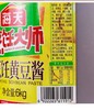 【ZCWJ】  海天  黄豆酱6kg  大桶  东北烹饪  黄豆瓣  蘸酱餐饮  商用 商品缩略图3