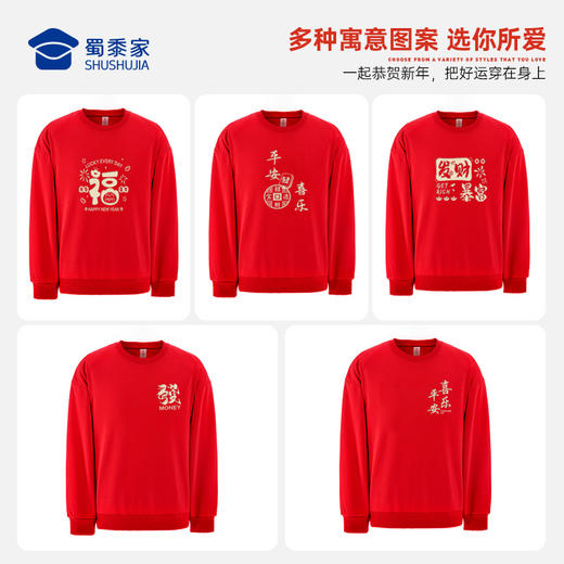 【马年新年加绒亲子卫衣】2026过年贺岁亲子装 本命年红色长袖T恤休闲保暖打底上衣VT601 商品图3
