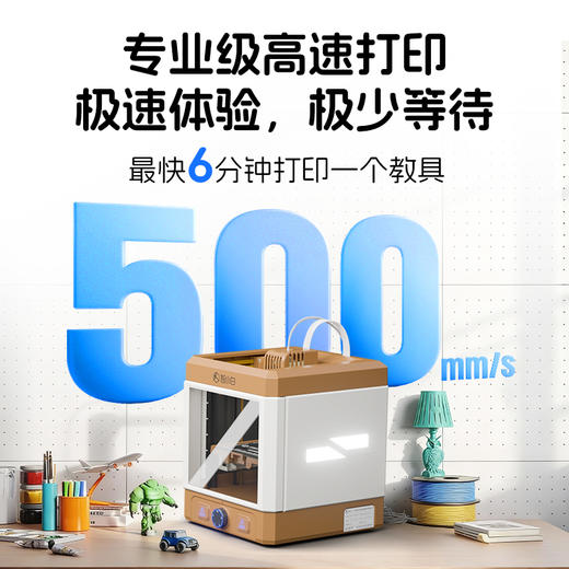 【免费试用】智小白3D打印学习机Explorer3-试用押金 商品图3