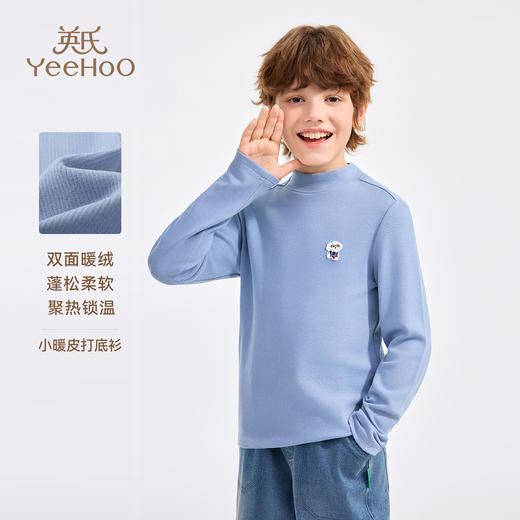 【英氏】【德绒暖感】【90-140】男童冬款半高领打底衫 商品图8