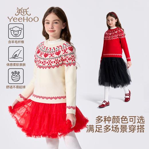 【英氏】【100%绵羊毛】【110-160】女童冬款新年针织衫毛衣 商品图9
