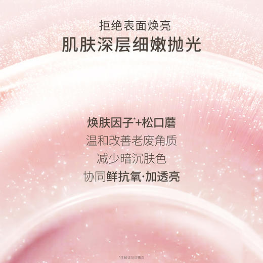 【焕亮奶皮面膜】熬夜肤色暗沉必入！天然成分改善暗沉 肌肤细腻透亮 光感透亮面膜10片/20片/30片 商品图3