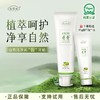 孝菇林清新洁白牙膏| 纯素洗护、泡沫绵密不辣口、温和清洁牙齿清新口气 商品缩略图0
