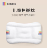BeBeBus儿童枕头1-3岁6-10岁以上宝宝枕头婴儿 商品缩略图0