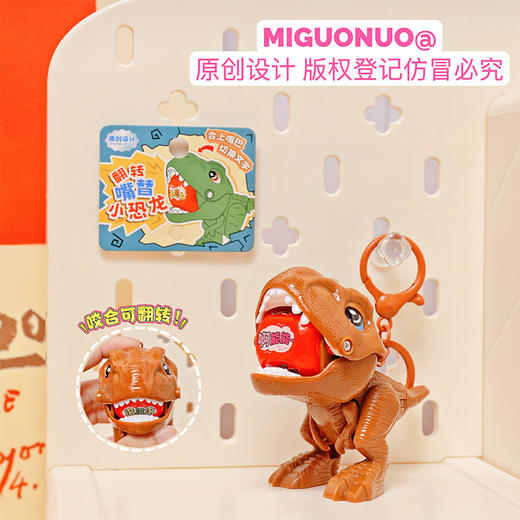 翻转嘴替小恐龙钥匙扣-纪念日百货门店同款169095771 商品图4