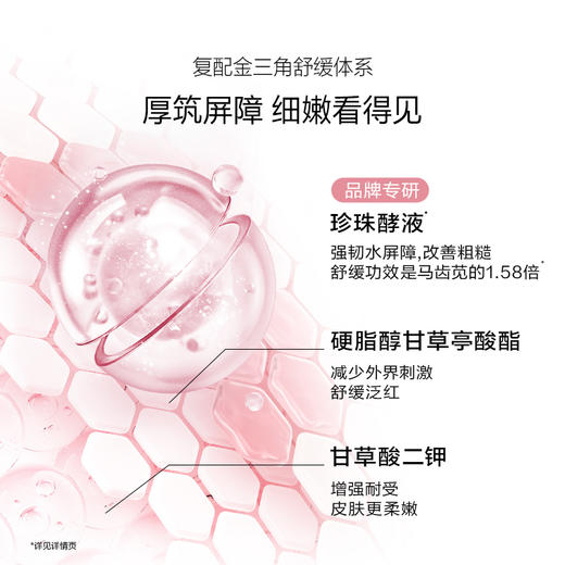 【臻选礼盒】抢！营养美肤透白逐光礼盒（洁面100g+水135ml+露100ml+霜50g+眼精华20ml） 商品图5