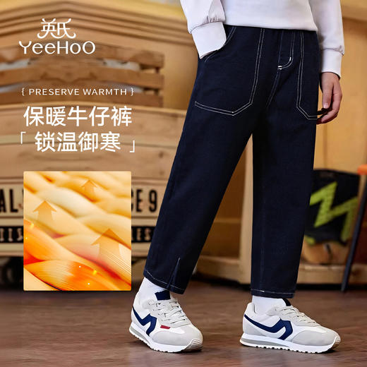 【英氏】【加绒】【110-175】男童牛仔裤儿童保暖裤子 商品图1
