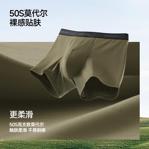【26春夏新品】蕉下男士透气莫代尔内裤（3条装）AF005 商品图3