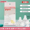 贝亲自然实感Ⅲ宽口径启衔奶嘴(S-3L号)2只装 商品缩略图5