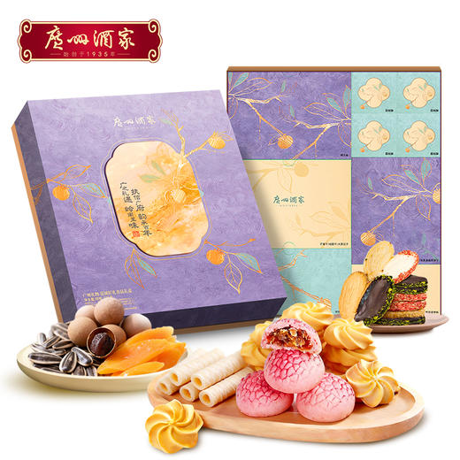 广州酒家 花城好礼礼盒岭南风味特产糕点点心休闲零食新春年货送礼 商品图0