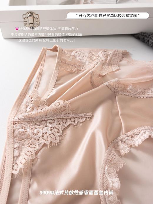 【GZ】无忧购39元3件春季新款法式纯欲性感缎面蕾丝内裤3909（现货48小时内发货） 商品图5
