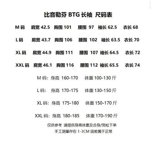 原单正品比音勒芬BT_Gritty男士长袖polo衫商务休闲翻领T恤商务长袖
M-XXL 商品图8