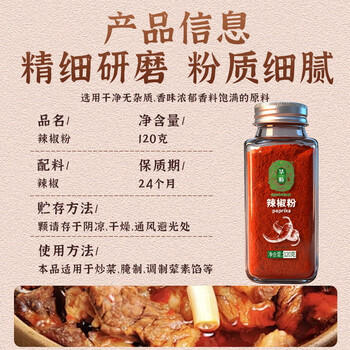 华畅 白胡椒粉160克 海南胡椒研制香辛料 烧烤烹饪研磨调味 玻璃瓶装 /粮油调味 /调味品 /基础香辛料 商品图2