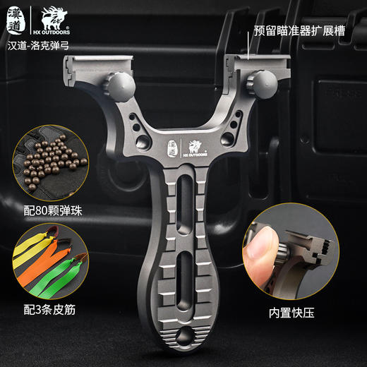 汉道【洛克弹弓】高精度高压弹弓成人扁皮弹弓竞技弹叉户外传统弓快压弹工具 商品图2