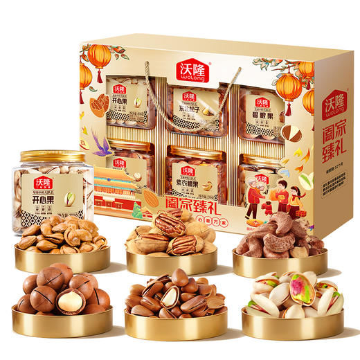 沃隆1.36kg阖家臻礼纯坚果高端礼盒 商品图0