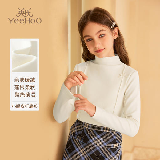 【英氏】【德绒暖感】【90-140】女童半高领打底衫 商品图3