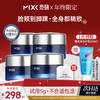 【限时秒杀・赠身体修护乳】MIXX觅研仙玻安3.0芯时深海面霜125g（30g*4+5g）多肽抗老抗皱紧致舒缓淡纹 商品缩略图0