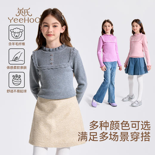 【英氏】【含绵羊毛】【90-160】女童针织打底衫 商品图4