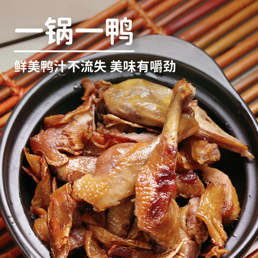 【姜母鸭】福建闽南特色 纯高粱烹饪不加一滴水 一锅一鸭烹饪锁住精华 商品图2