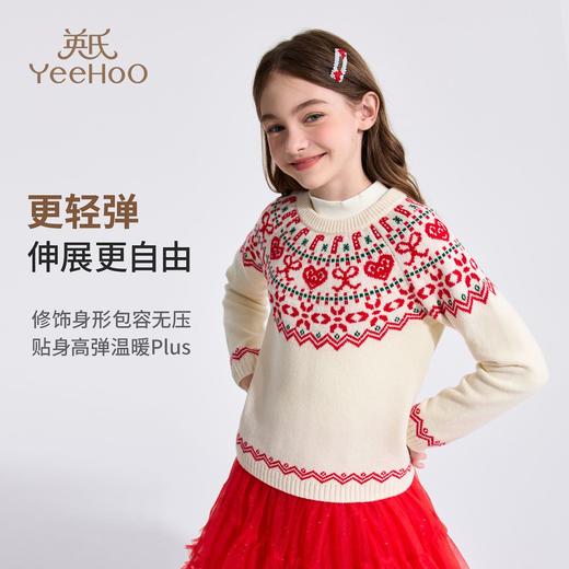 【英氏】【100%绵羊毛】【110-160】女童冬款新年针织衫毛衣 商品图7
