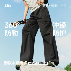 【蕉下精选】蕉下女士防泼水防晒降落伞裤WR24726