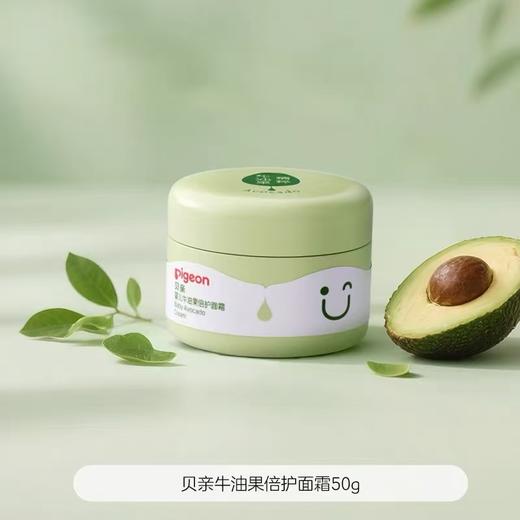 贝亲-婴儿牛油果系列 商品图2