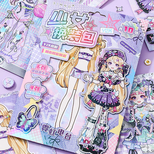少女换装贴纸包贴纸本-纪念日百货门店同款169793739 商品图4